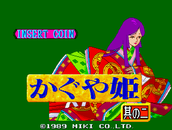 Mahjong Kaguyahime Sono2 Title Screen